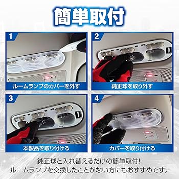 Amazon | カーメイト 車用 LED ルームランプ GIGA T10 15000K